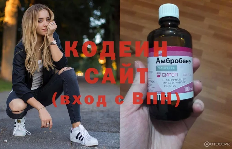 Кодеиновый сироп Lean Purple Drank  Киров 