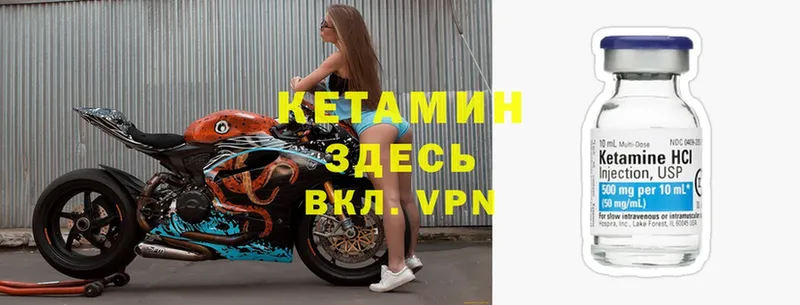 Кетамин VHQ  Киров 